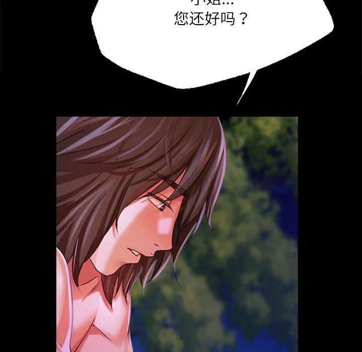 小姐 第46話 第23页