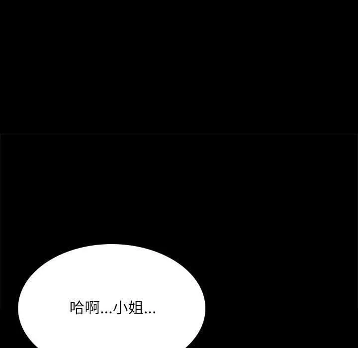 小姐 第46話 第74页