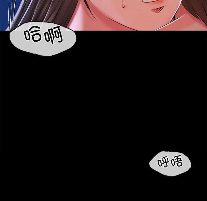 小姐 第46話 第139页