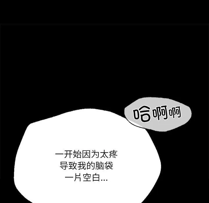 小姐 第46話 第104页