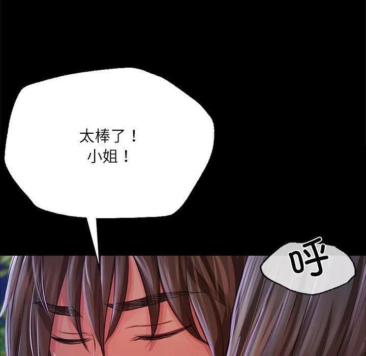 小姐 第46話 第136页