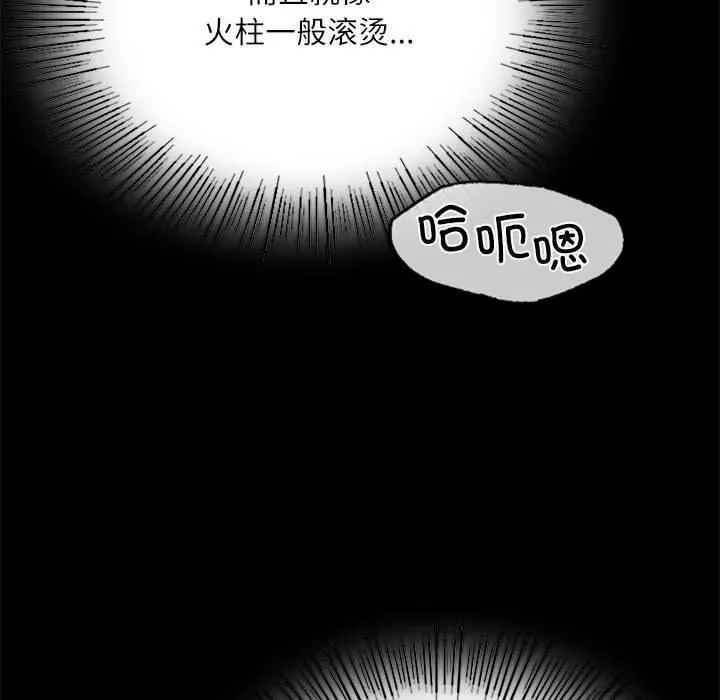 小姐 第46話 第109页