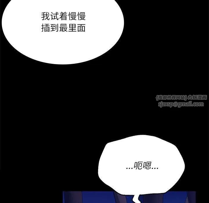 小姐 第46話 第39页