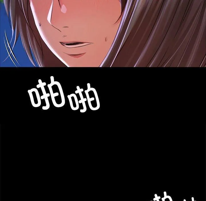 小姐 第46話 第137页