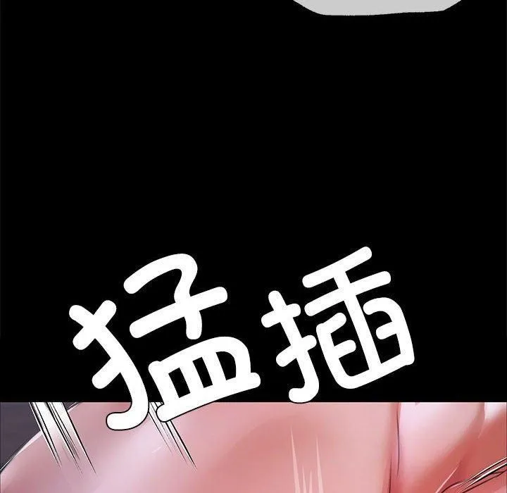 小姐 第46話 第152页