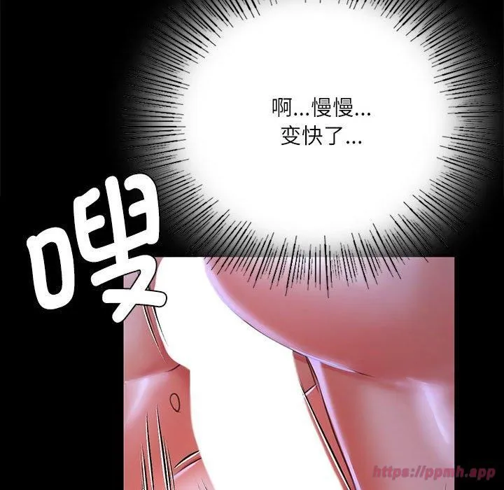 小姐 第46話 第110页