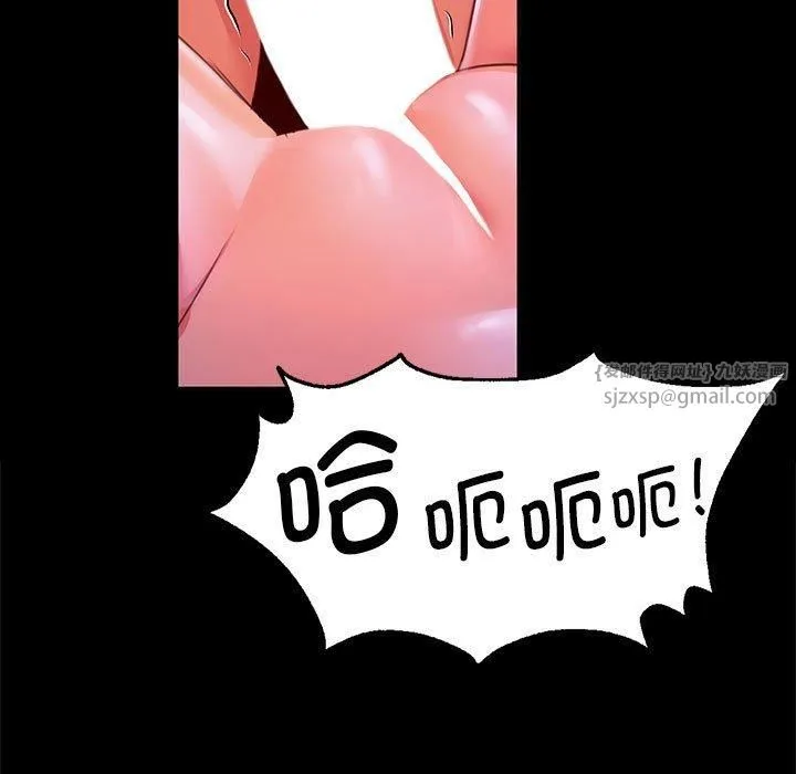 小姐 第46話 第17页