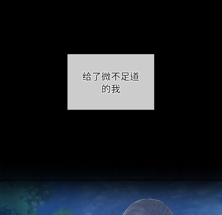 小姐 第46話 第51页