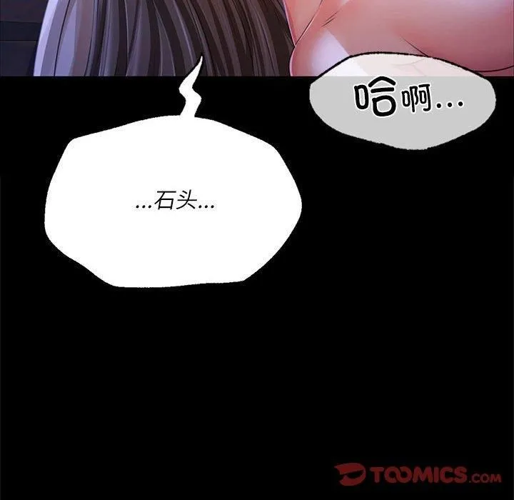 小姐 第46話 第76页