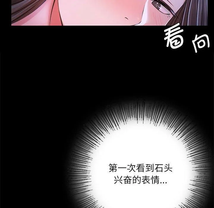 小姐 第46話 第117页