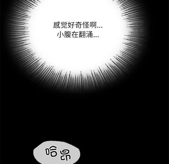 小姐 第46話 第112页