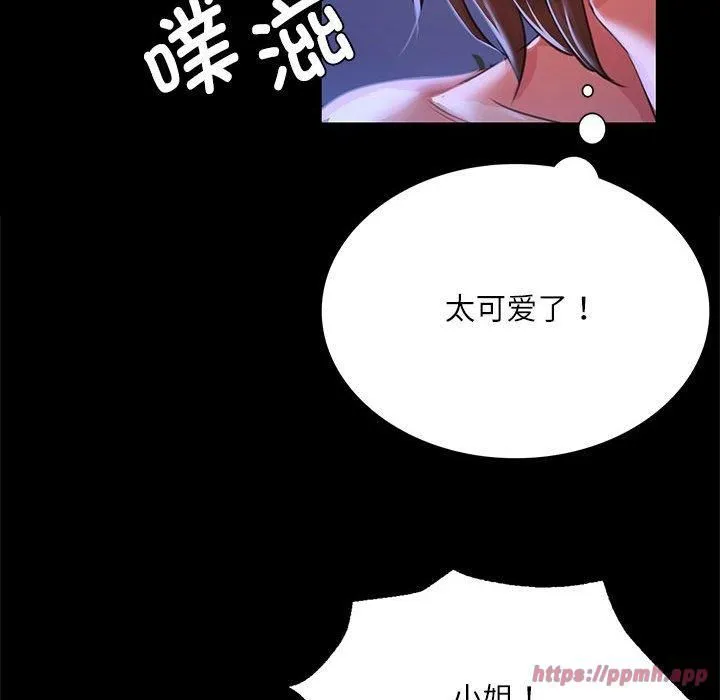 小姐 第46話 第130页