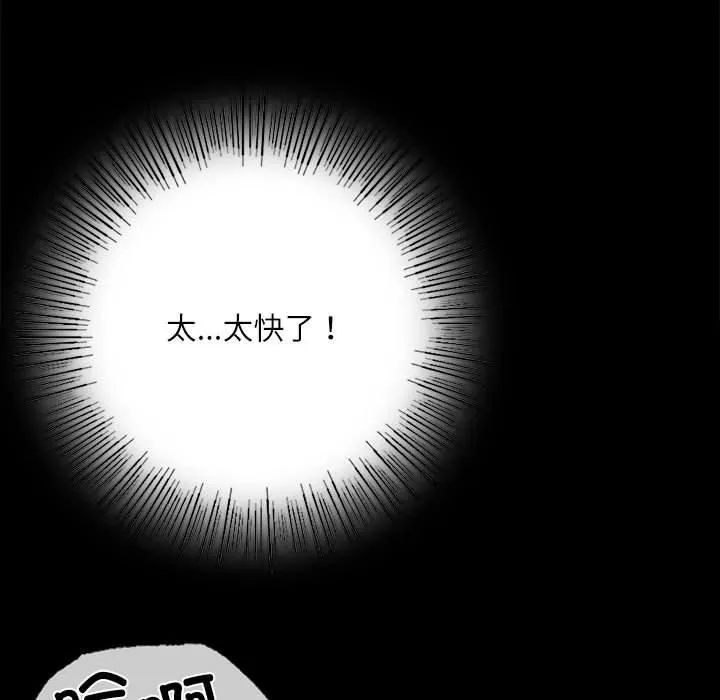 小姐 第46話 第159页
