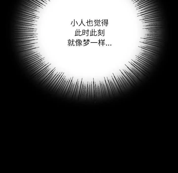 小姐 第46話 第191页