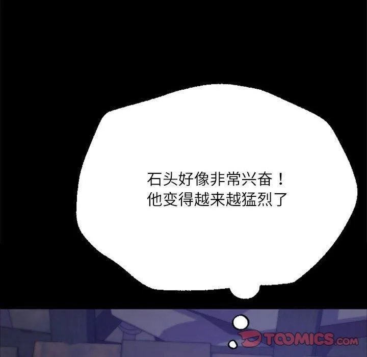 小姐 第46話 第148页