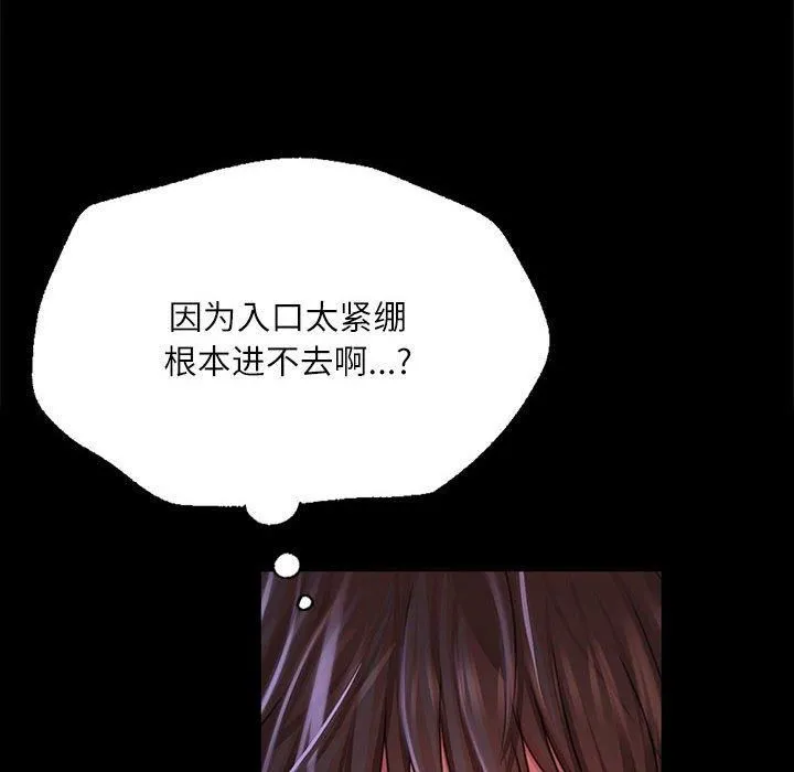 小姐 第46話 第18页