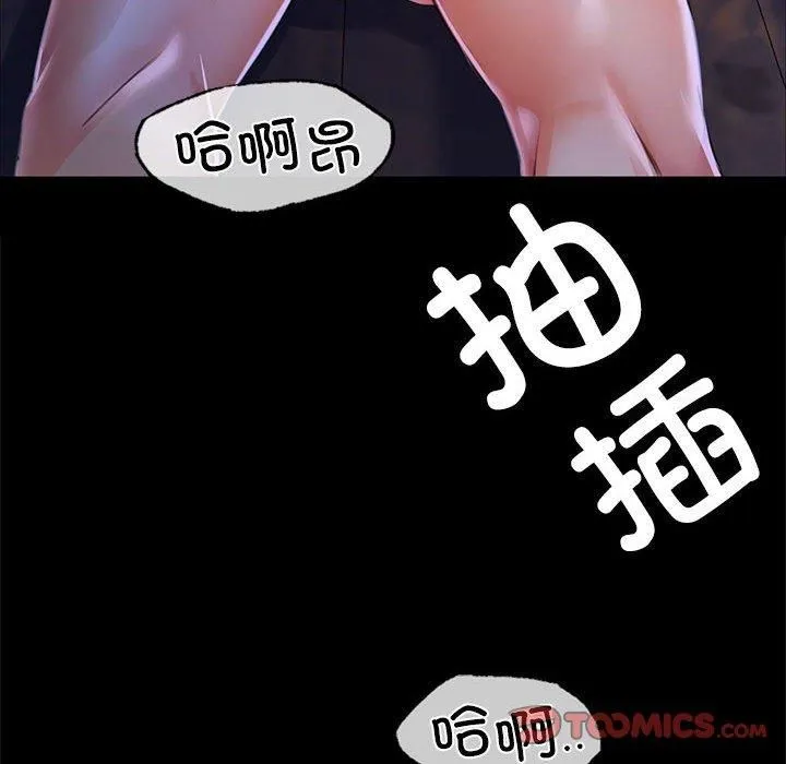 小姐 第46話 第92页
