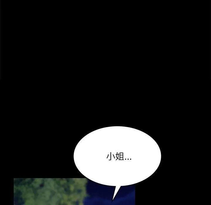 小姐 第46話 第37页