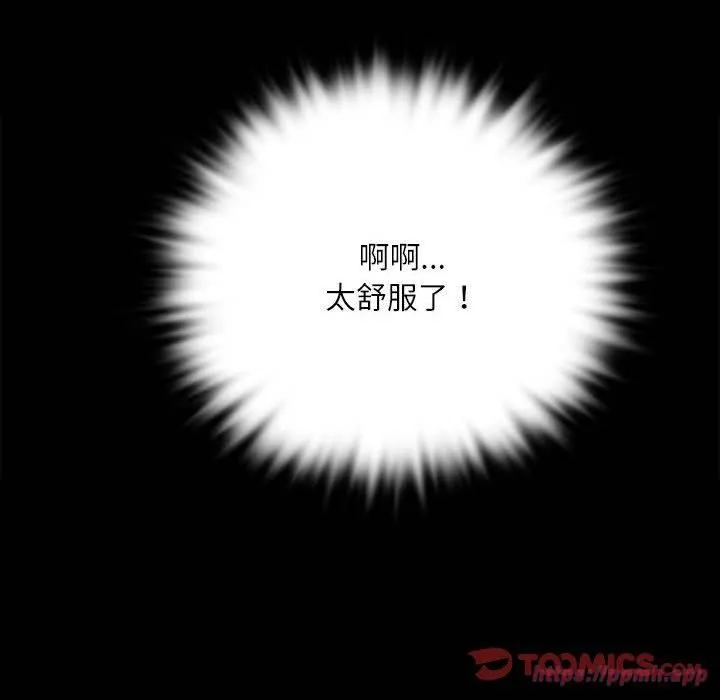 小姐 第46話 第100页