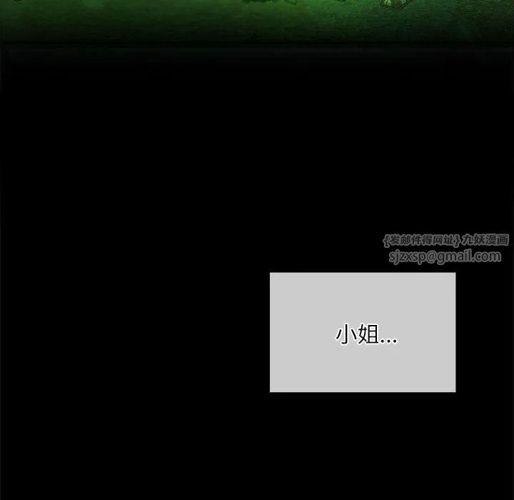 小姐 第46話 第49页