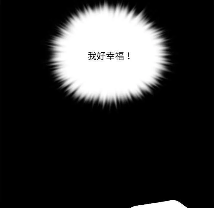 小姐 第46話 第121页