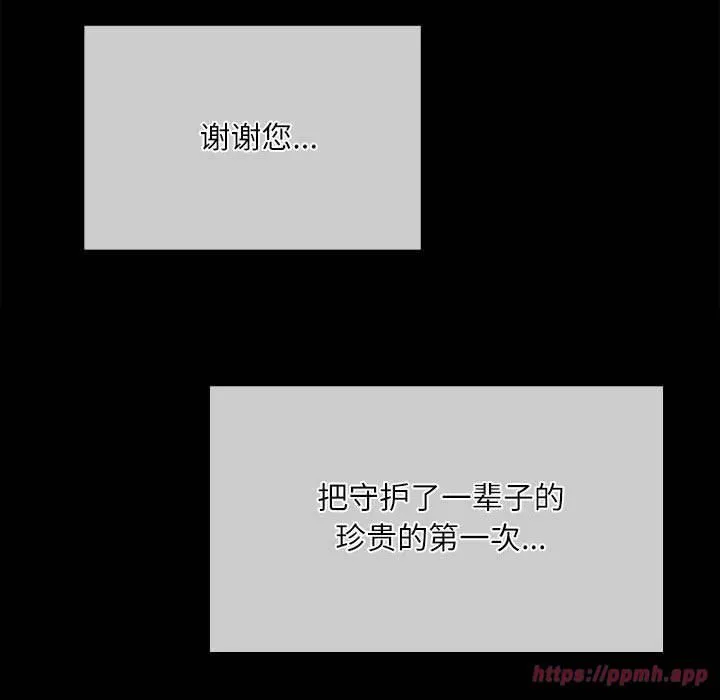 小姐 第46話 第50页