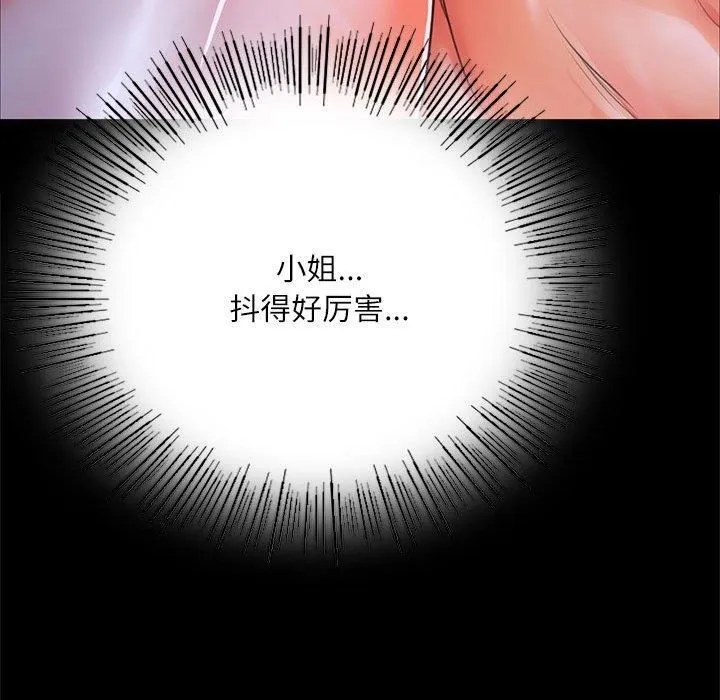 小姐 第46話 第62页