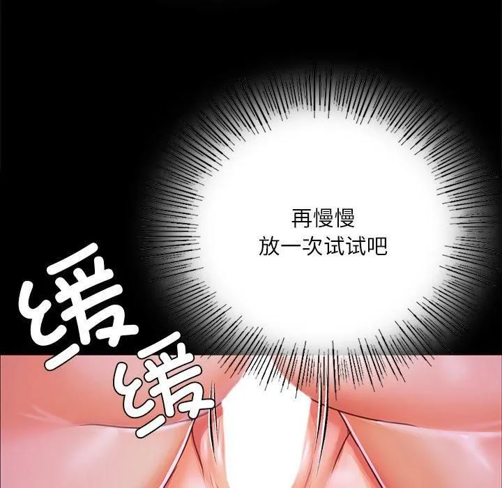 小姐 第46話 第35页