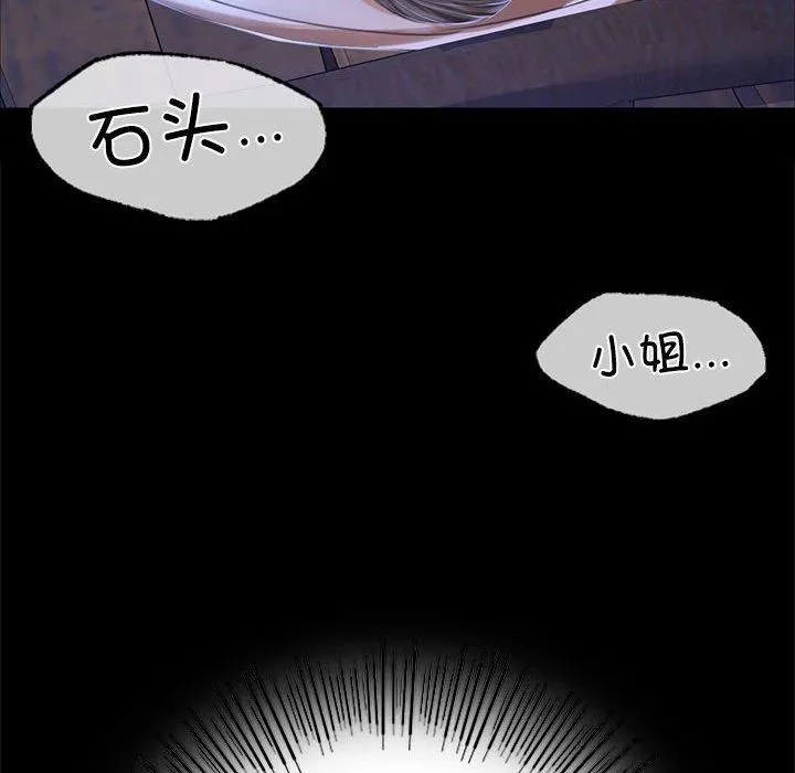 小姐 第46話 第82页