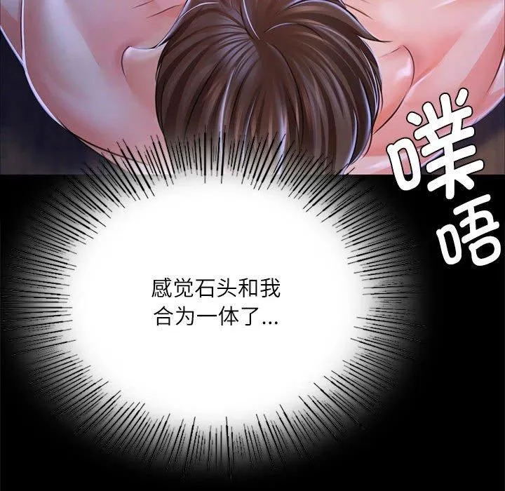 小姐 第46話 第115页