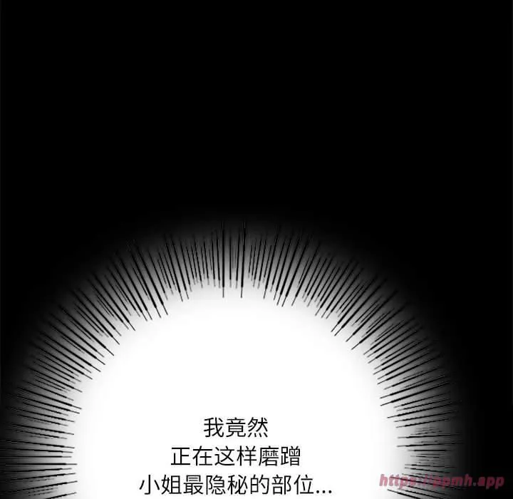 小姐 第46話 第30页