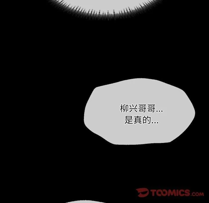 小姐 第60話 第147页
