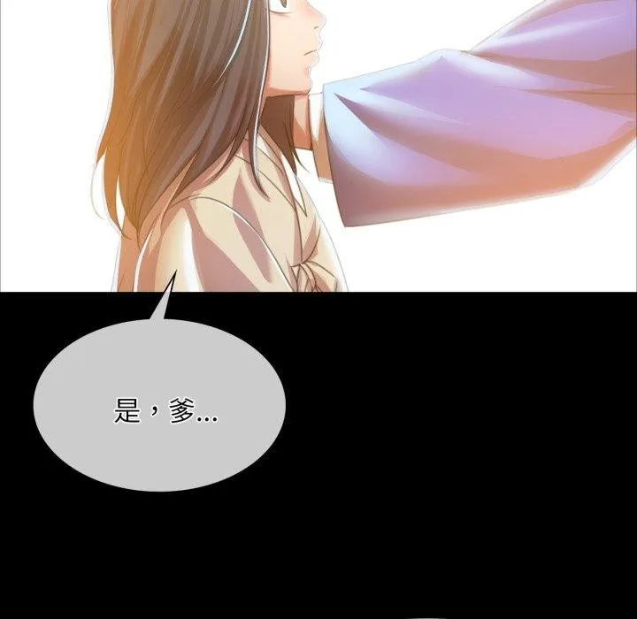 小姐 第60話 第72页