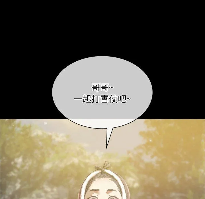 小姐 第60話 第128页