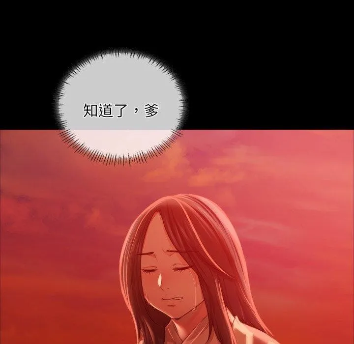 小姐 第60話 第76页