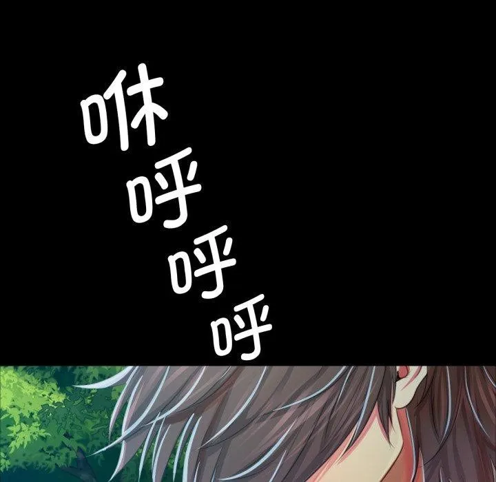 小姐 第60話 第168页