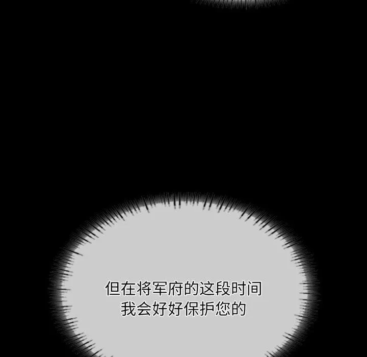 小姐 第60話 第146页
