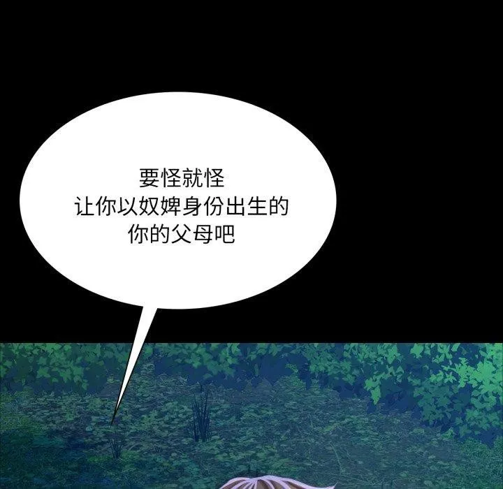 小姐 第60話 第35页