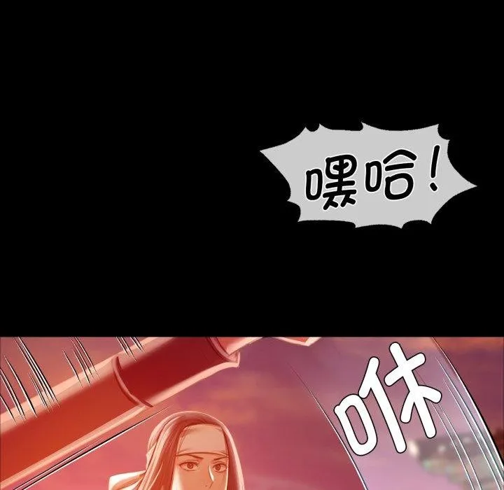 小姐 第60話 第113页