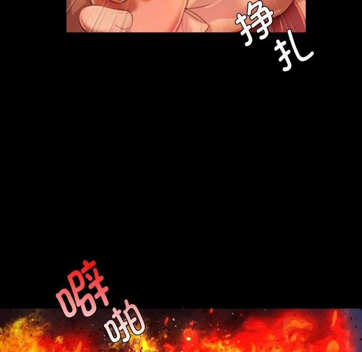 小姐 第60話 第108页