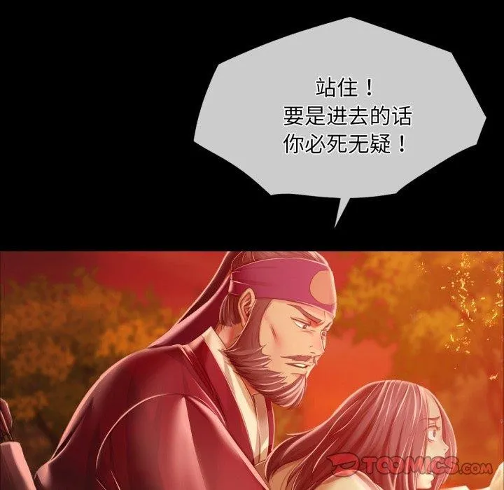小姐 第60話 第102页