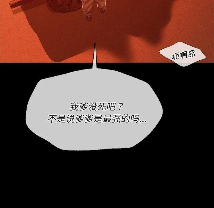 小姐 第60話 第68页