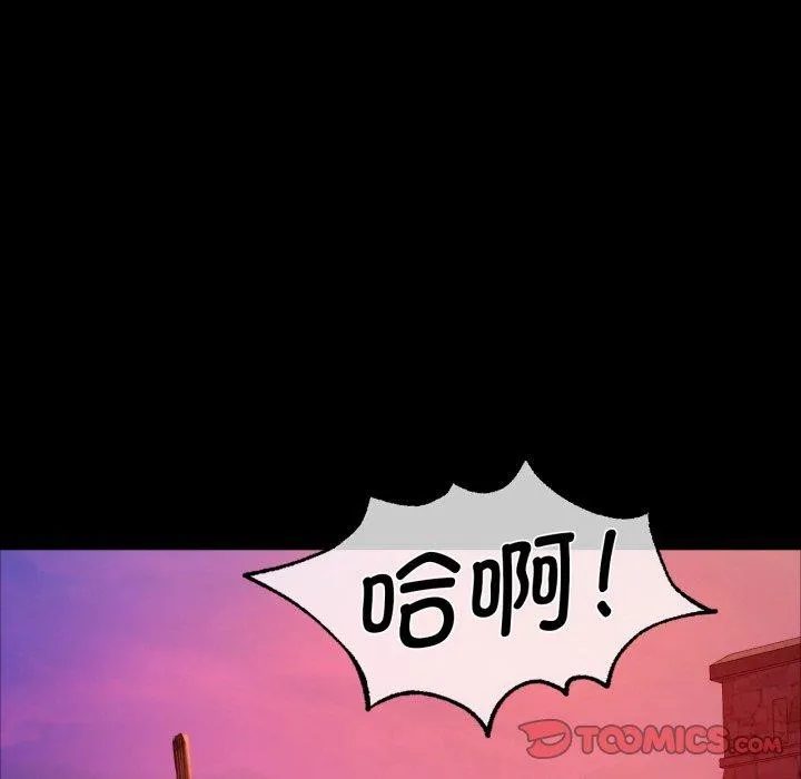 小姐 第60話 第111页