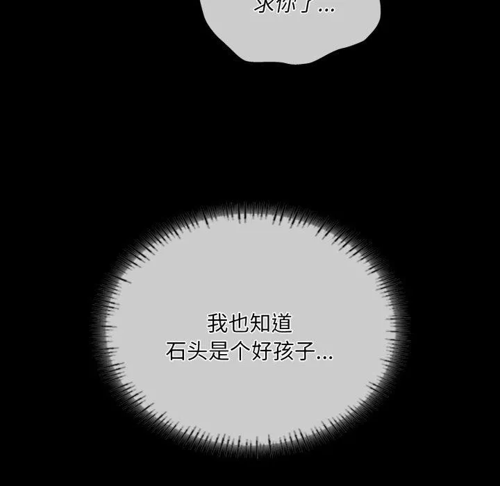 小姐 第60話 第153页