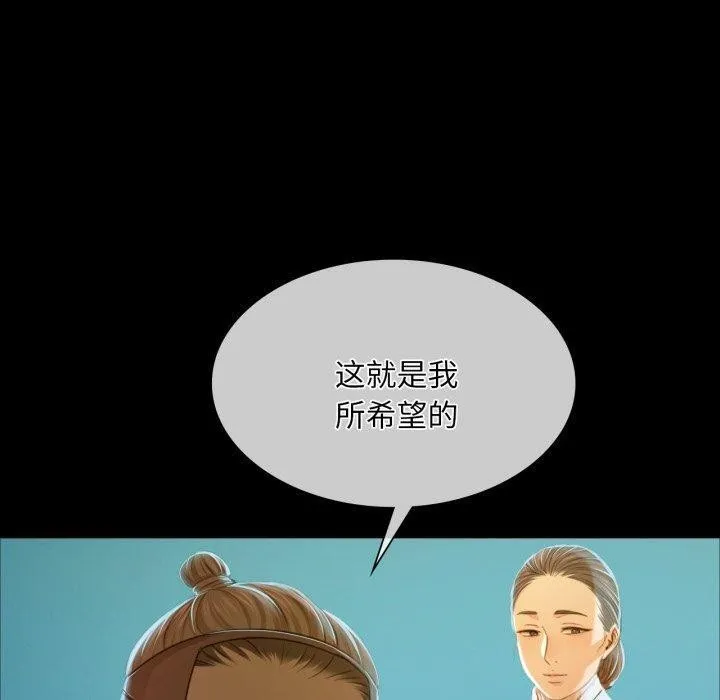 小姐 第60話 第50页