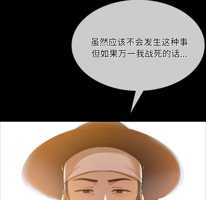 小姐 第60話 第73页