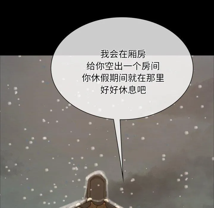 小姐 第60話 第119页