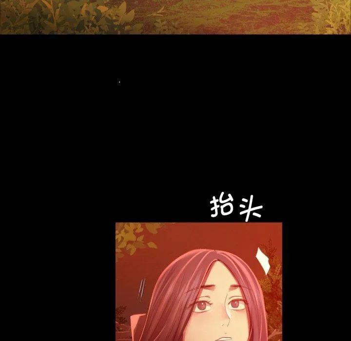 小姐 第60話 第81页