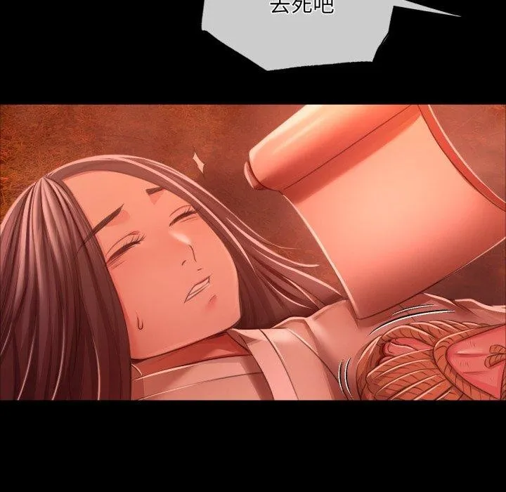小姐 第60話 第94页
