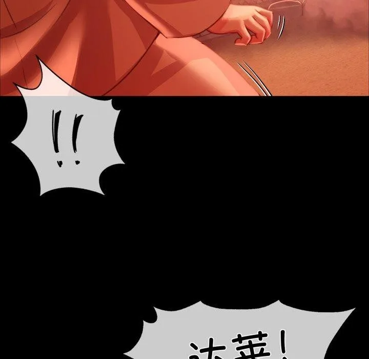 小姐 第60話 第87页